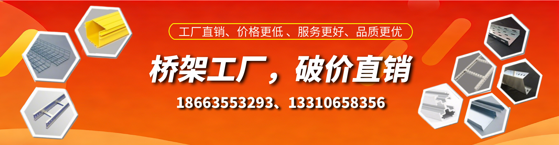 开平桥架厂家